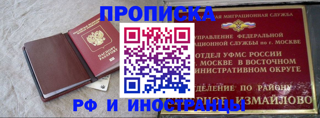 регистрация для дет. сада в Московской области