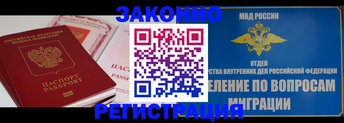 регистрация для школы в Московской области