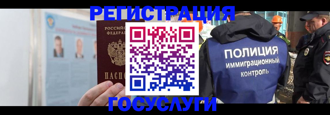 временная регистрация для всех в Московской области